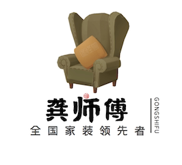 龚师傅到家