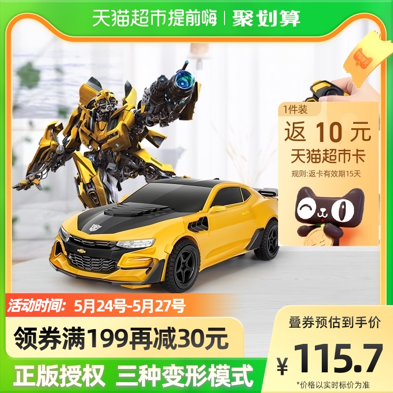 Hasbro genuine Bumblebee Transformers remote control toy car boy robot June 1 Children's Day gift