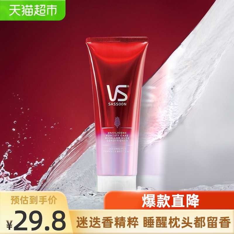 Sassoon Hair Conditioner Root-nourishing Hair Nude 210mltimes 1 bottle Rosemary Mint Silicone-free oil Unisex