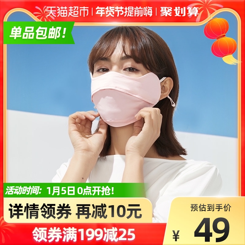 Banana flagship store eye protection mask female thin sunshade mask three-dimensional dustproof, breathable and washable