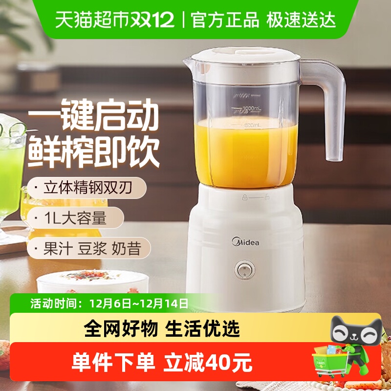 Midea multi-functional small cooking machine juicer