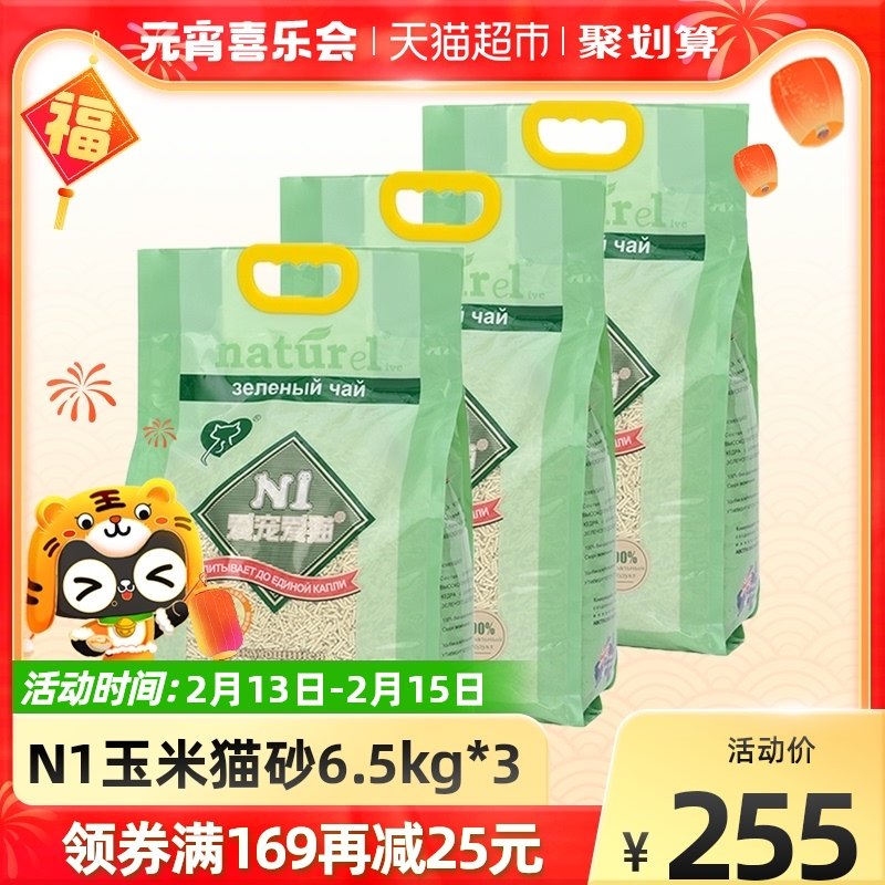 n1 tofu cat litter about 20 kg deodorant dust-free large package lovecat corn cat sand cat supplies ni