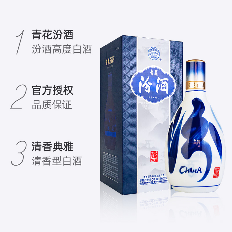 25年送礼必买！汾酒青花20清香型53度，这瓶酒凭什么成高端宴席顶