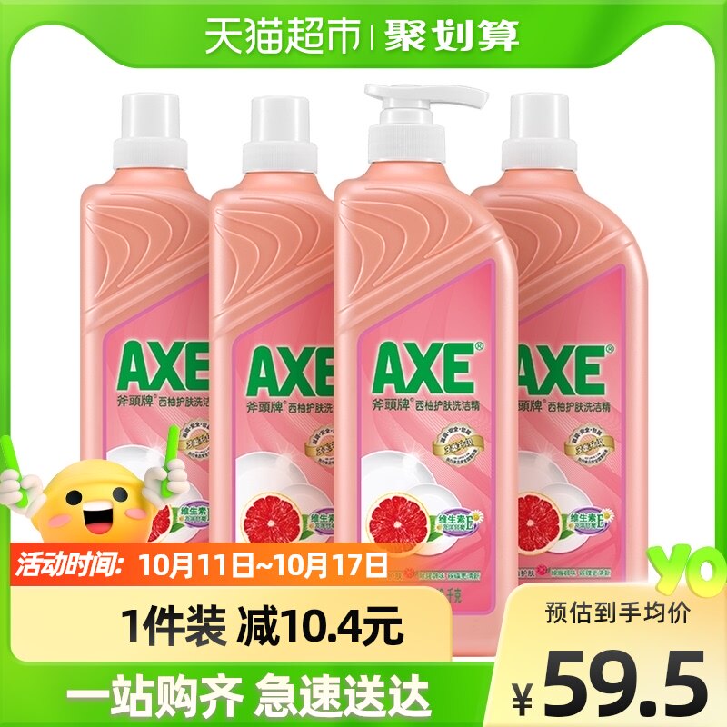 AXE Axe Brand Dish Soap Grapefruit Flavor 1.18kg*4 Bottles Family Pack Washable Fruits and Vegetables Home Kitchen Affordable Pack