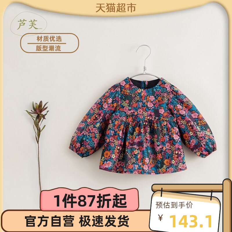 () (Mark Jenny ruffl) Autumn loaded with new girl's gorgeous and broken florid blister pure cotton sweatshirt-Taobao