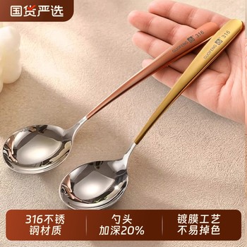 Household soup spoon