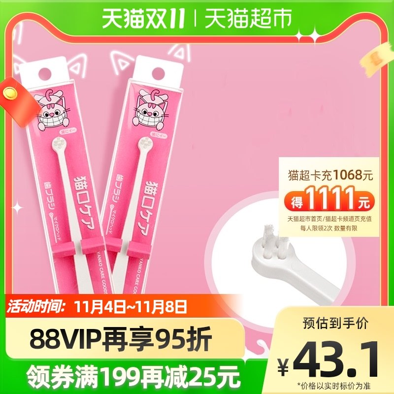 MINDUP pet cat special small toothbrush cat cleaning tooth artifact tool brushing kitten in addition to bad breath toothbrush