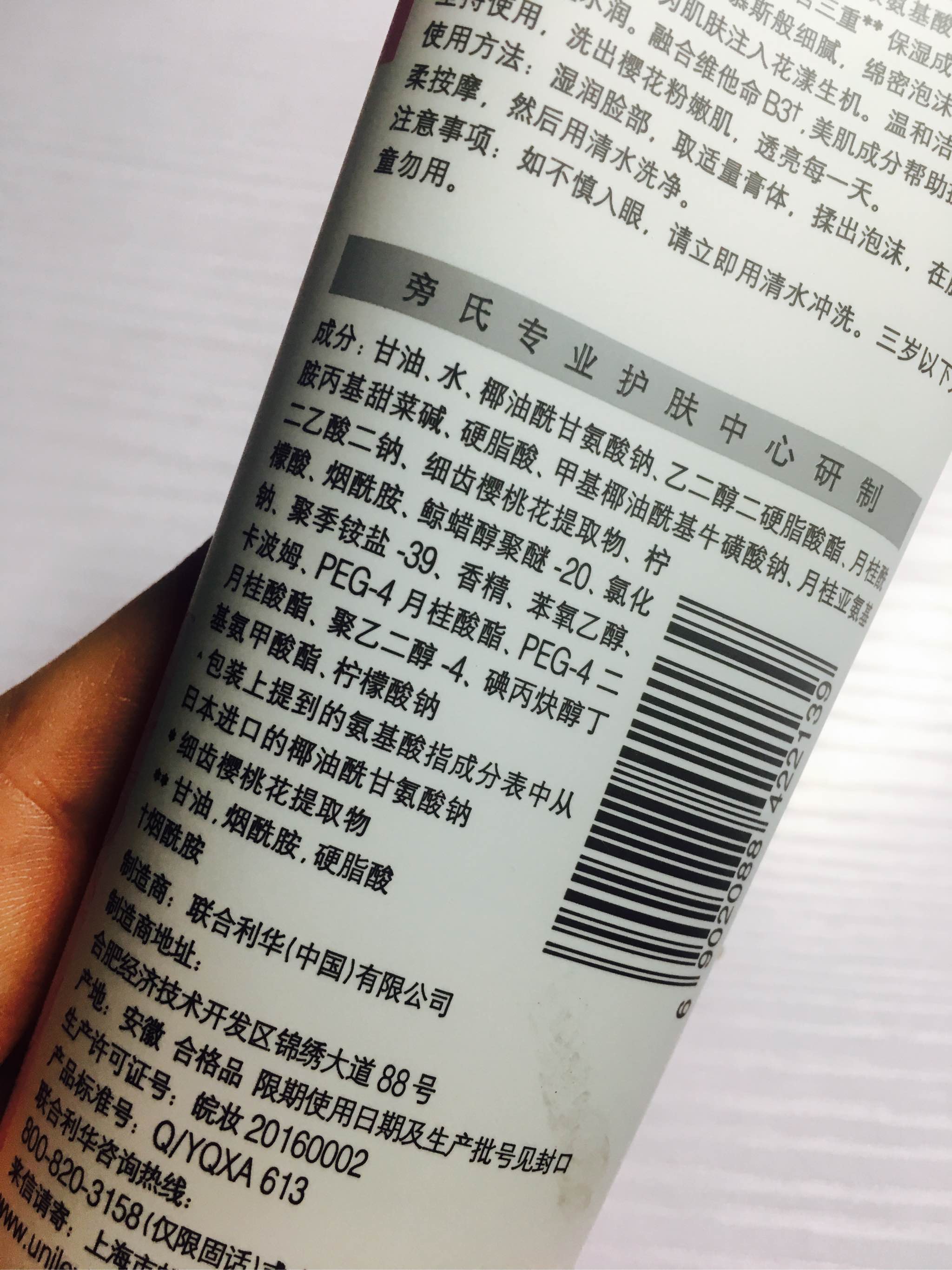 旁氏氨基酸洁面怎么样好用吗是什么品牌，来自上班族的亲身体验,第5张