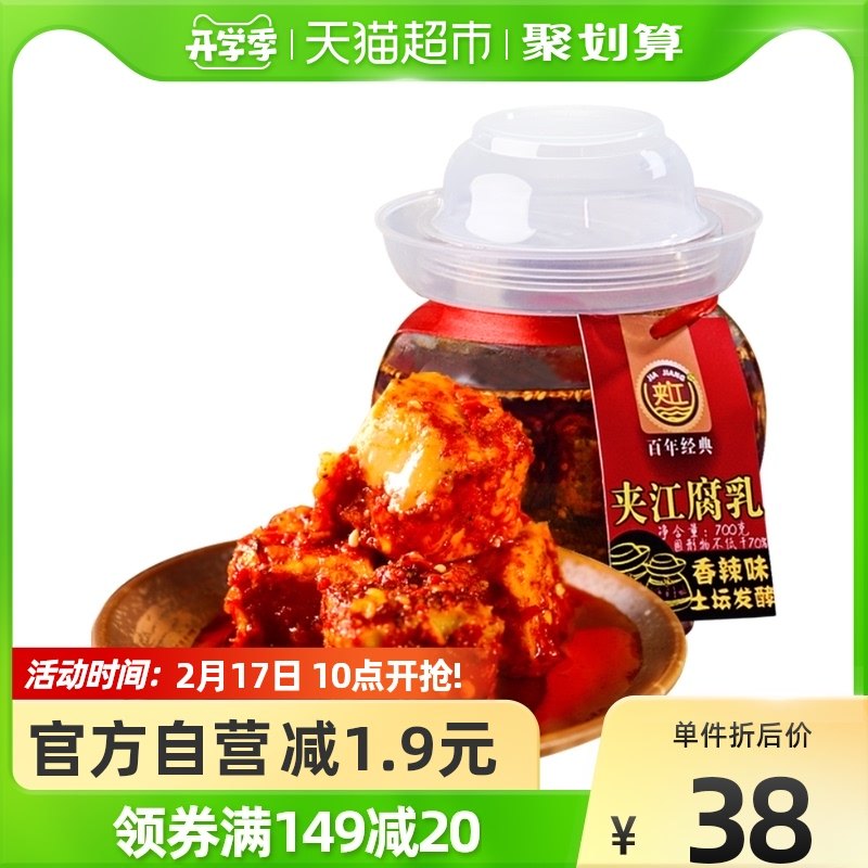 Jiajiang spicy tofu lactobacillus tofu Sichuan specialty breakfast under rice pickle hot pot seasoned bibimbap 700g * 1 bottle