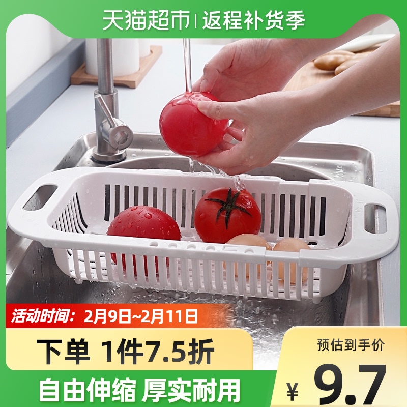 Qianyu retractable wash basin drain basket filter water wash basin rectangular plastic household kitchen sink drain rack
