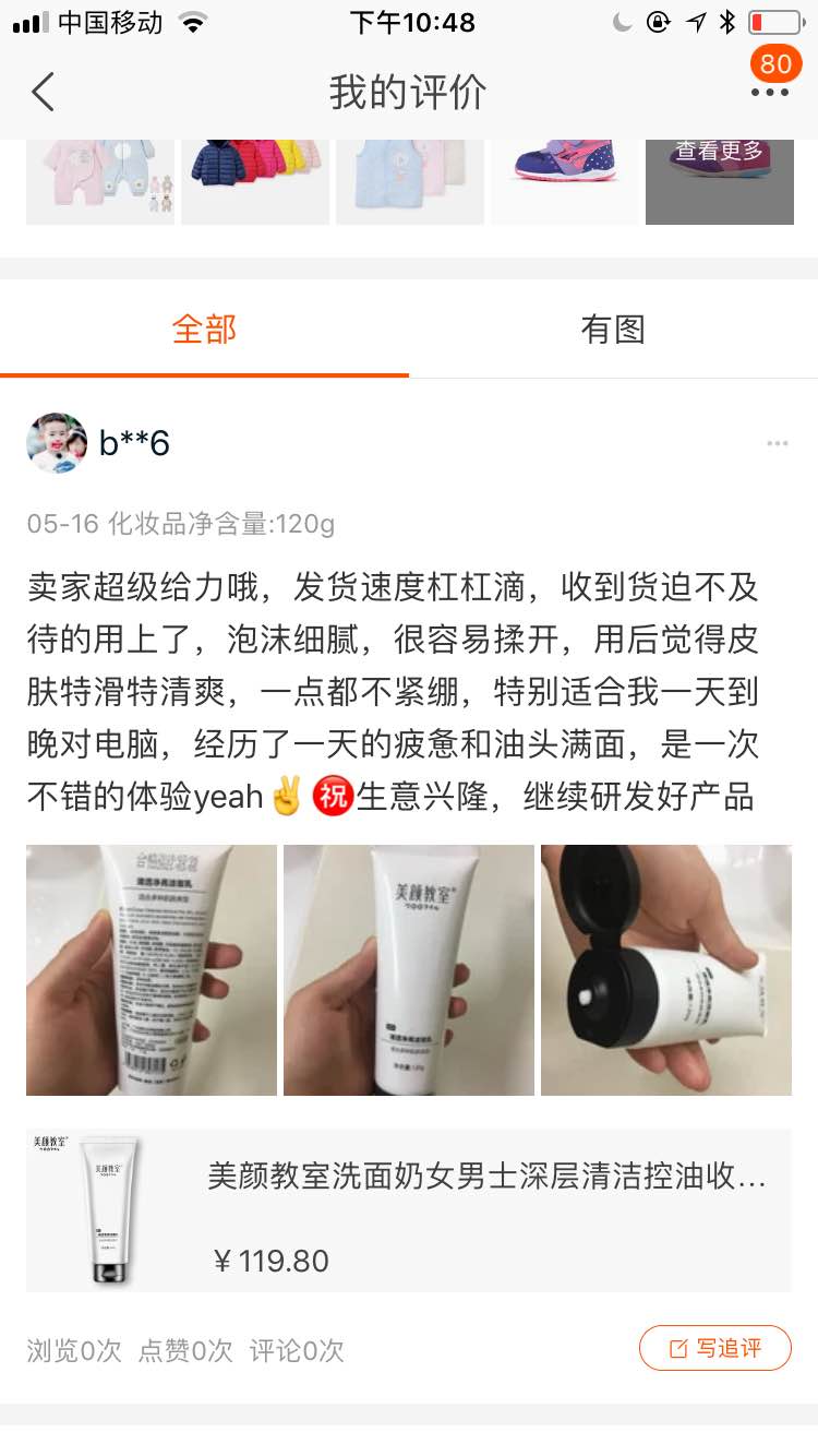 脸油，皮肤要清爽！试试这个吧！有什么区别产品是真的吗，修正官方解答,第8张