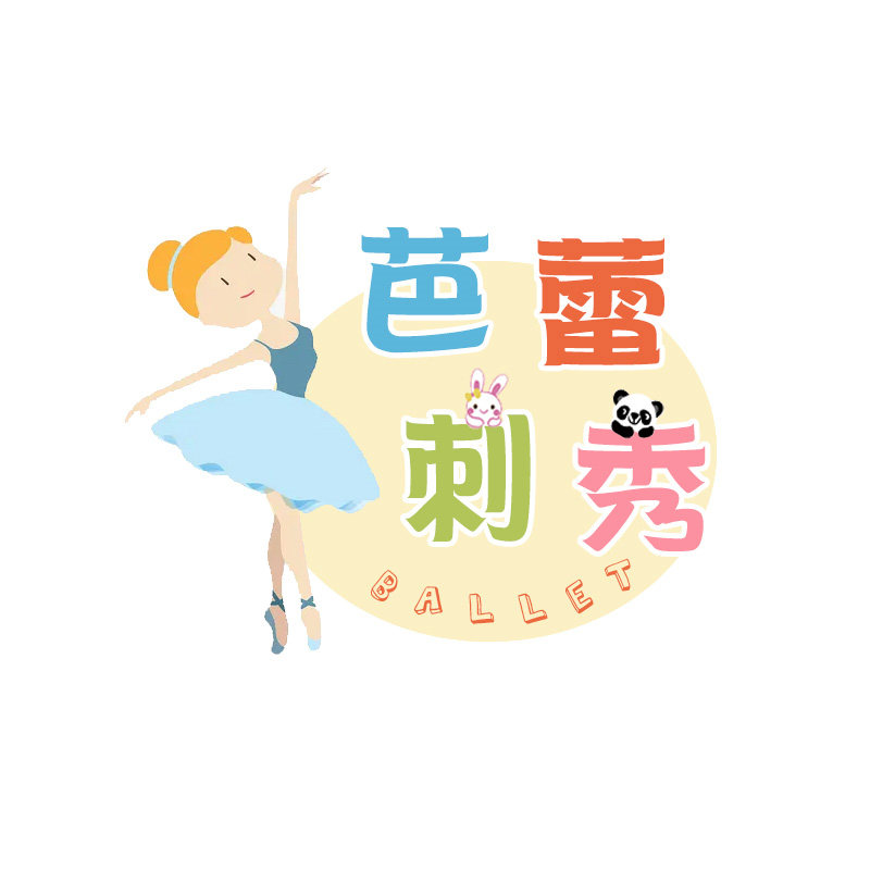 芭蕾刺绣名字贴