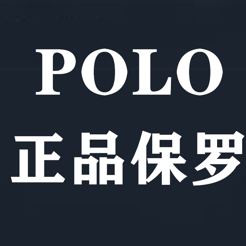 保罗服饰男装店