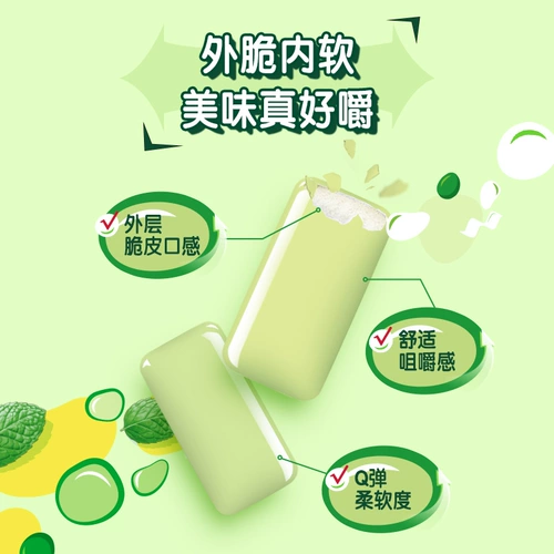 [Белый олень То же] Зеленая стрелка Местоокрашенная мятная жвачка плюс сочетание веса 64 г*2 бутылки+20 кусочков свежего дыхания