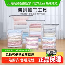 Vacuum Compression Bag Quilt Quilt Quilt Clothes Clothes Storage Handy Gadget For Home Air-free Special Bag Moisture-proof Sealed