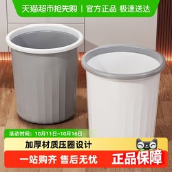Hot Trash Bin For Home Large Living Room Dormitory Office Pull Bin Kitchen Toilet Toilet Classification Trash Bin