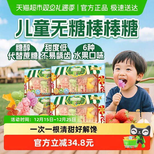 Sucettes sans sucre Grandpa's Farm 48g 4 boîtes