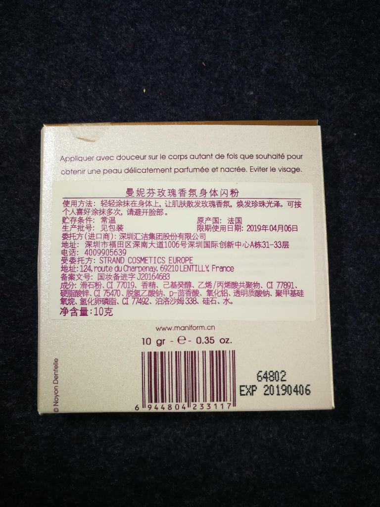法国玫瑰香体粉饼10g收藏加权怎么样有用吗，母女俩使用一个月效果对比,第8张