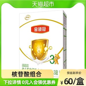 伊利奶 金领冠 幼儿配方奶粉 3段（1-3岁）400g*10件