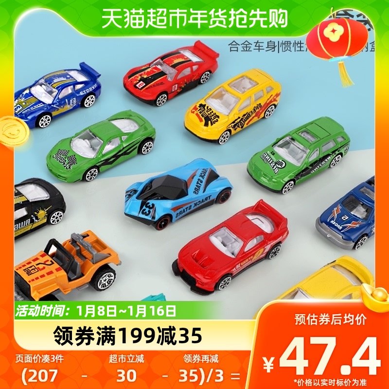 New year gift child alloy small car Back to force Inertial Car Simulation Racing Model 3 Year 4 Boys Boy Toys-Taobao