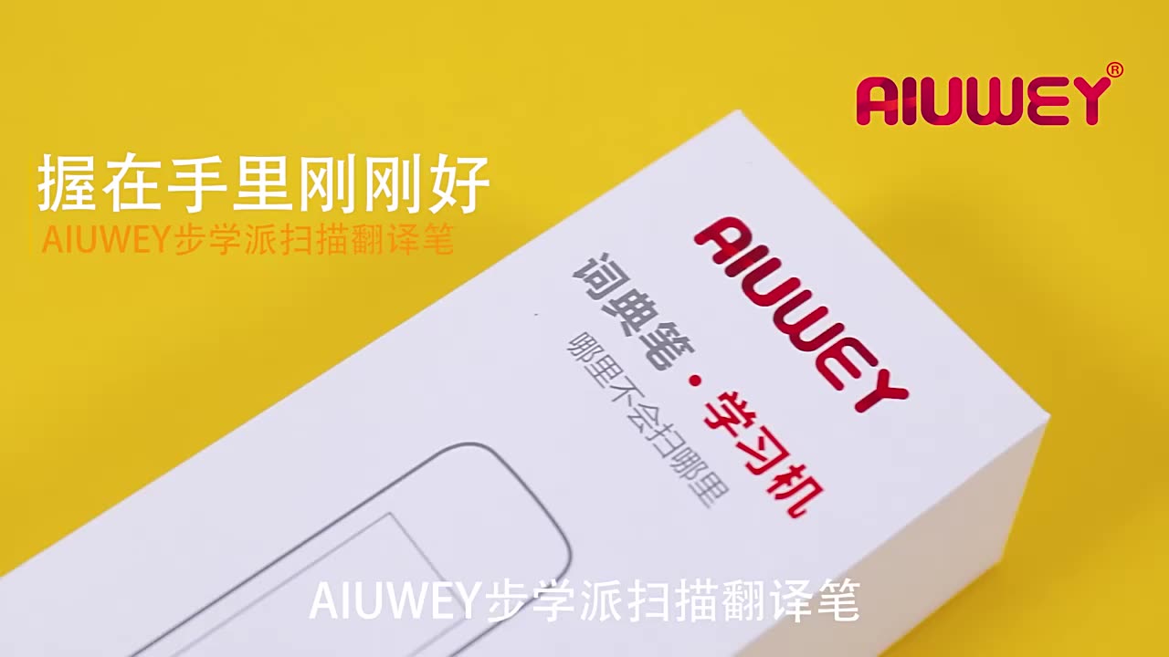 英语攻读神器!网易英语点读笔,让单词不再头疼️