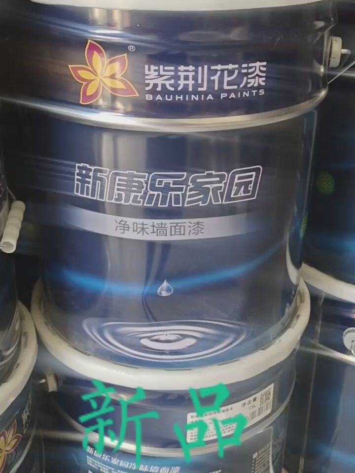 Bauhinia interior wall latex paint Engineering paint White environmental protection decoration paint Indoor wall wall repair tasteless paint