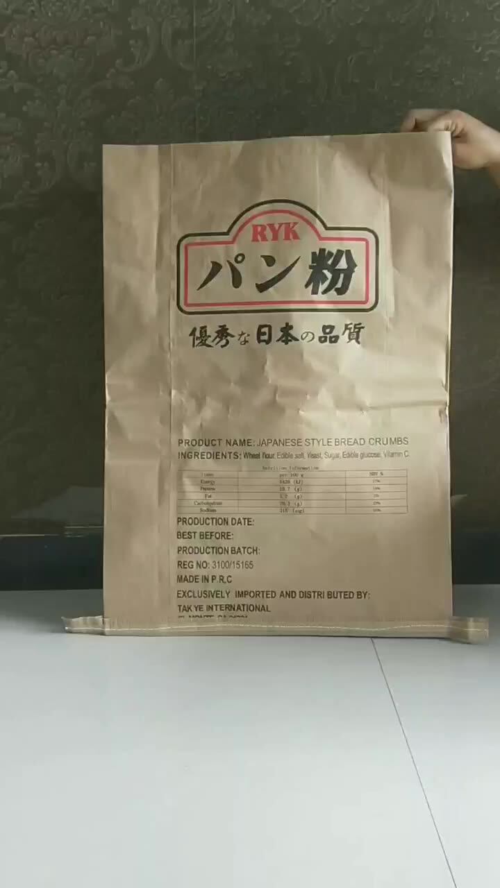 Brown Paper Bags With Your Own Logo 3 Layers 10kg 20kg 25kg Kraft Paper