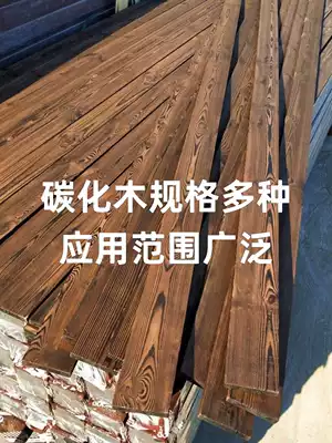 Outdoor anticorrosive wood floor terrace solid wood carbonized wood board courtyard anti-corrosion wooden board balcony hanging ceiling sauna board