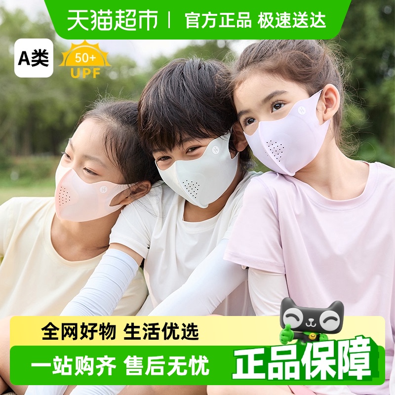 HeyBetter子供用日焼け止めマスクは紫外線防止、口と鼻の通気性、息苦しさなし、小さな浮遊雲、洗濯機で洗える、新製品