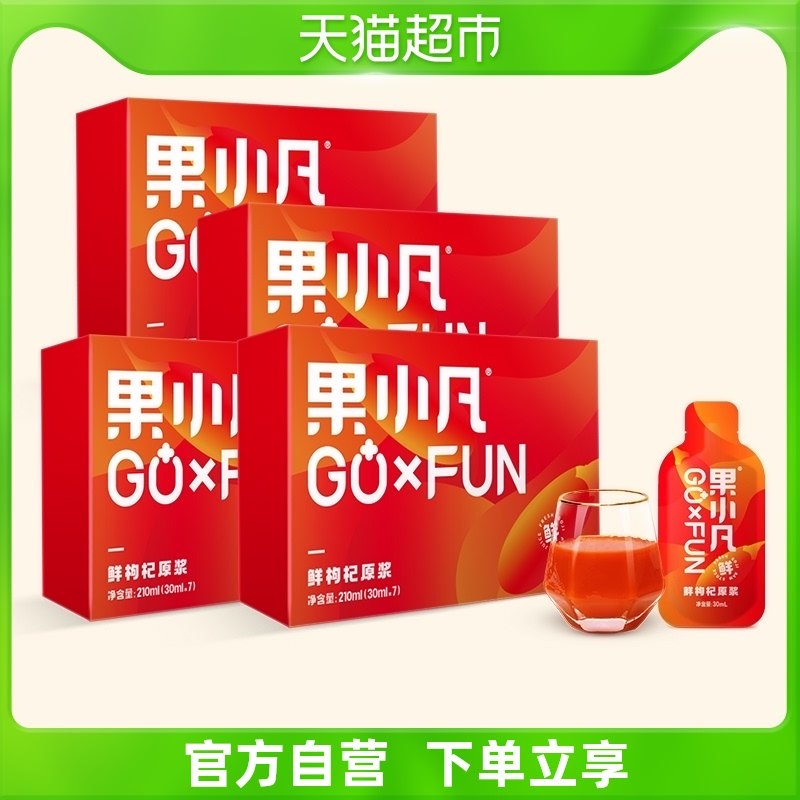 Bai Ruiyuan fruit Xiaofan wolfberry original pulp Ningxia authentic special grade Zhongning red structure ji juice Gou goji original solution 4 boxes