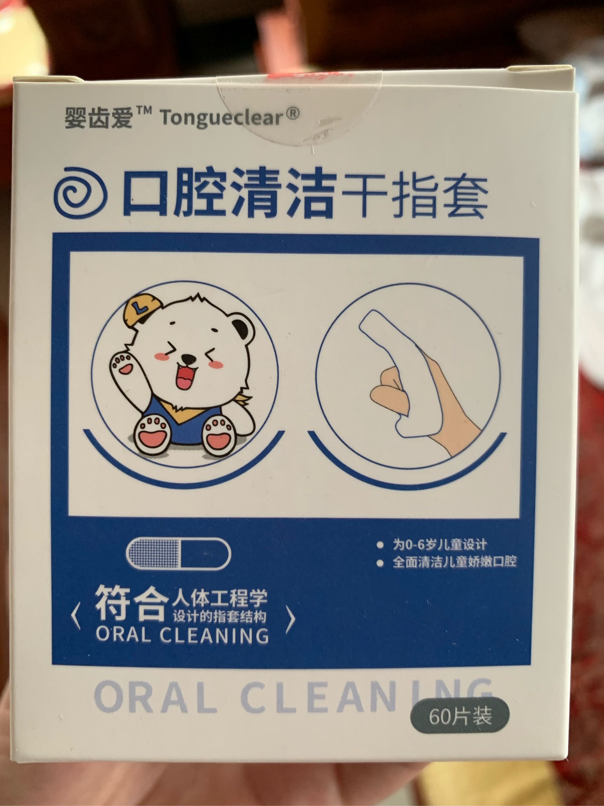 婴儿口腔清洁指套免费试用选哪个好？使用效果展示
