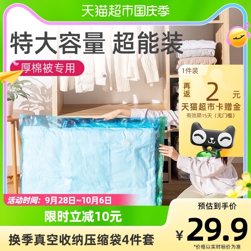 TaiLi-free suction vacuum compression bag Home Quilt Collection Bag Clothing Seal Bag Clothing storage Divine Instrumental-Taobao