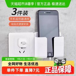 Hot Mobile Phone Charging Stand USB Socket Charging Bedside Wall Wall Hanging Storage Rack Mobile Phone Wall Hanging Bracket