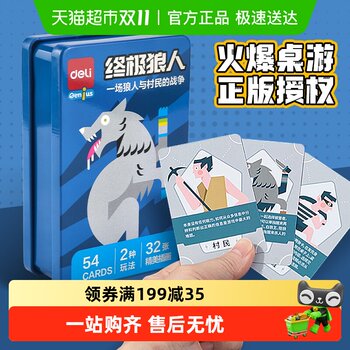 Deli werewolf killing three kingdoms killing truth board game Deli werewolf killing three kingdoms killing truth board game