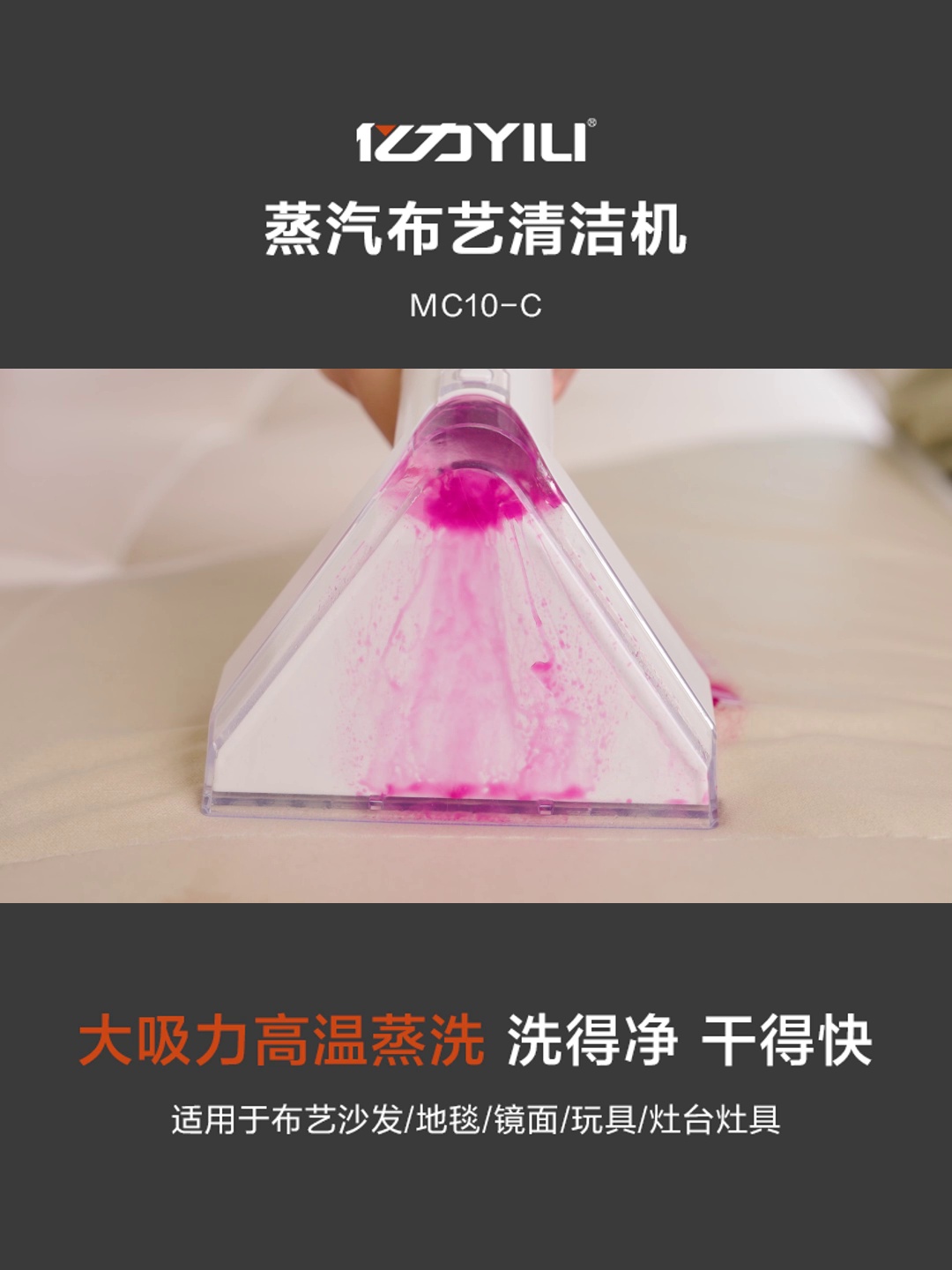 国补15%。亿力布艺清洗机、高温蒸汽喷抽洗地毯、沙发、床垫的神器