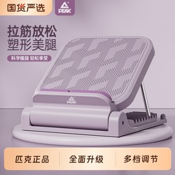 Resistance Band Slant Board Stretching Handy Gadget Calf Stretching For Home Fitness Pedal Standing Stretching Board Stretcher