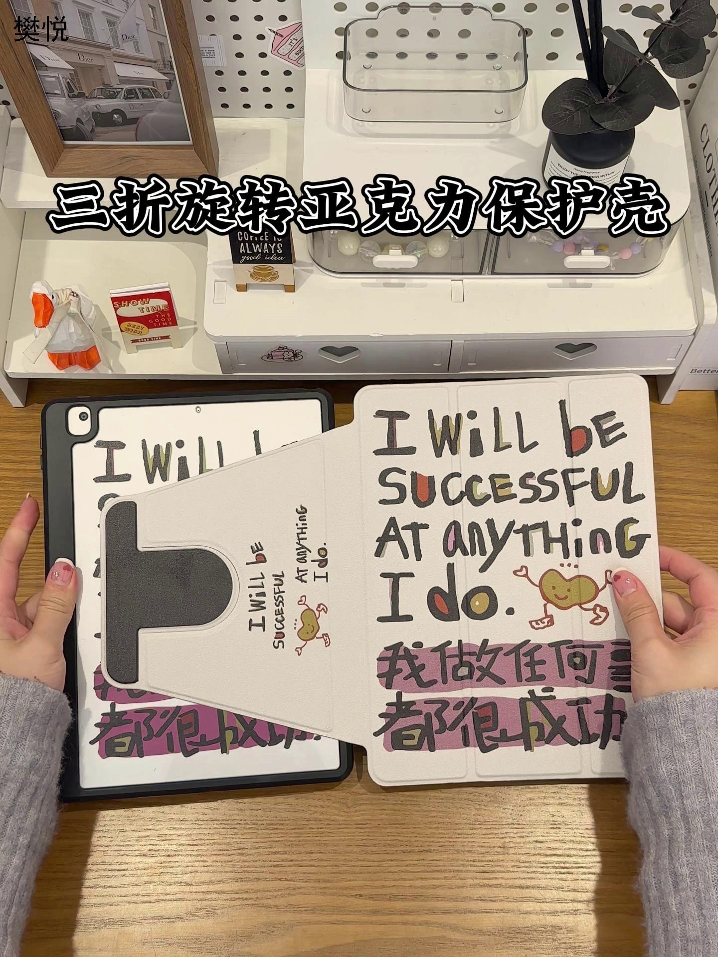 旋转720°！iPad Pro保护套、让你的Air5/6翻转不停歇