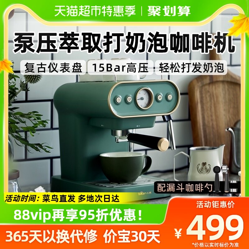 Small Bear Willy-style Full Semiautomatic Coffee Machine Home Small Concentrated Retro Steam Style Beating Milk Bubble Machine Pump Press Extraction-Taobao