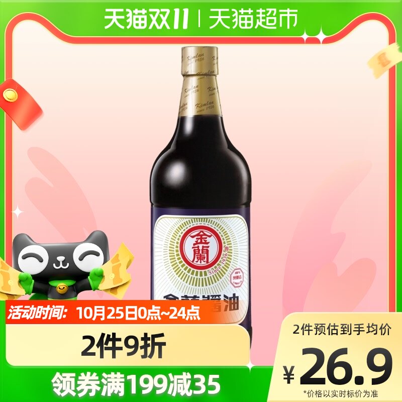 Taiwan Cam Ranh soy sauce 1L*1 bottle roasted stir-fry braised cold vegetables pure brewed home kitchen soy sauce