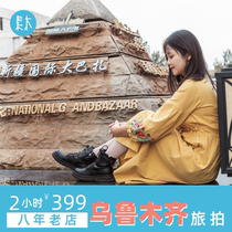 Sumu Urumqi Xinjiang Travel Photography Travel Follow-up Photography Personal Couples Best Friends Parents and Children Photos