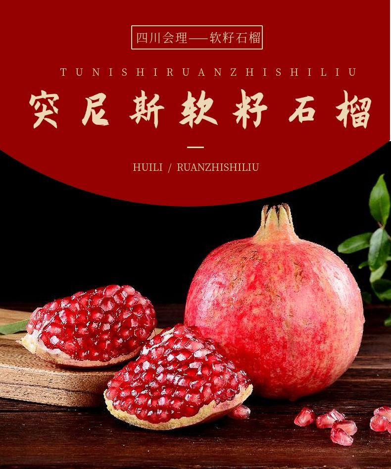 淘宝买菜 四川会理突尼斯软籽石榴 5斤 单果250g+ 双重优惠折后¥20.56秒杀包邮 淘金币可抵扣1.64元 淘宝买菜 四川会理突尼斯软籽石榴 5斤 单果250g+ 双重优惠折后¥20.56秒杀包邮 淘金币可抵扣1.64元