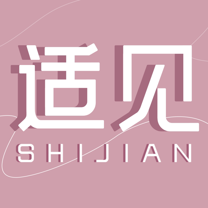适见旗舰店