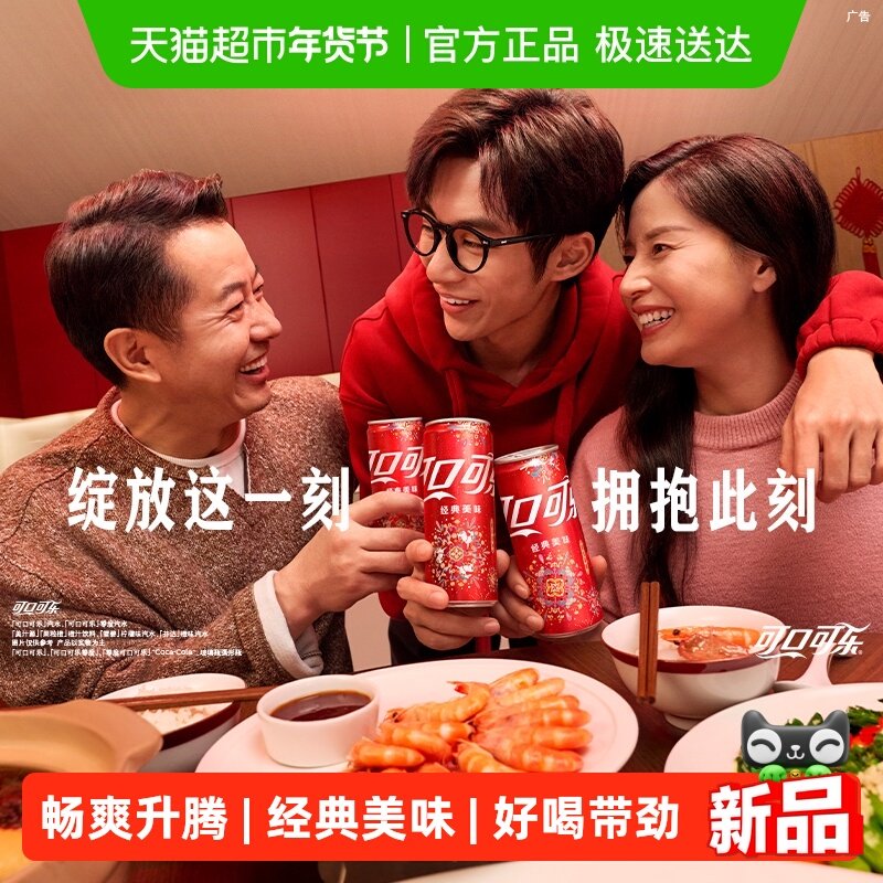  年货好礼：可口可乐 摩登罐汽水 烟花礼盒 200ml*20罐  36元 