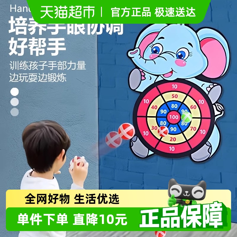 子供用粘着ボールダーツボード漫画柄ボールおもちゃ親子インタラクティブ象吸盤ボール投げターゲットボール