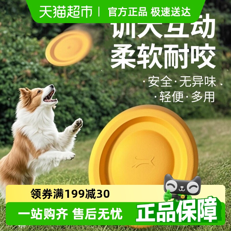 犬用フリスビーおもちゃ フローティングウォーターサイドコーギー 中型・大型犬用 インタラクティブ噛みつき防止ペットおもちゃ トレーニングツアー