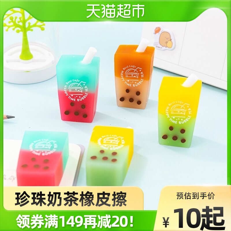 One-time furniture pearl milk tea rubber fun cute girl heart Korean version of the rubber student eraser