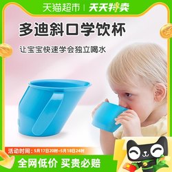 British Doidy Cup baby and children learning cup tilt cup baby direct Drinking open cup blue 200ml