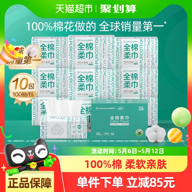 【にゃー満点】100%コットンソフトタオル 使い捨て洗顔タオル Mサイズ 顔拭き 乾拭き 濡れ拭き 兼用タオル