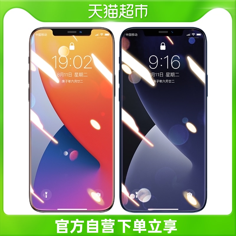 Benks Apple 12 steel chemical film iPhone11 phone 12ProMax Full Screen xsmax anti-peep full coverage Blu-ray