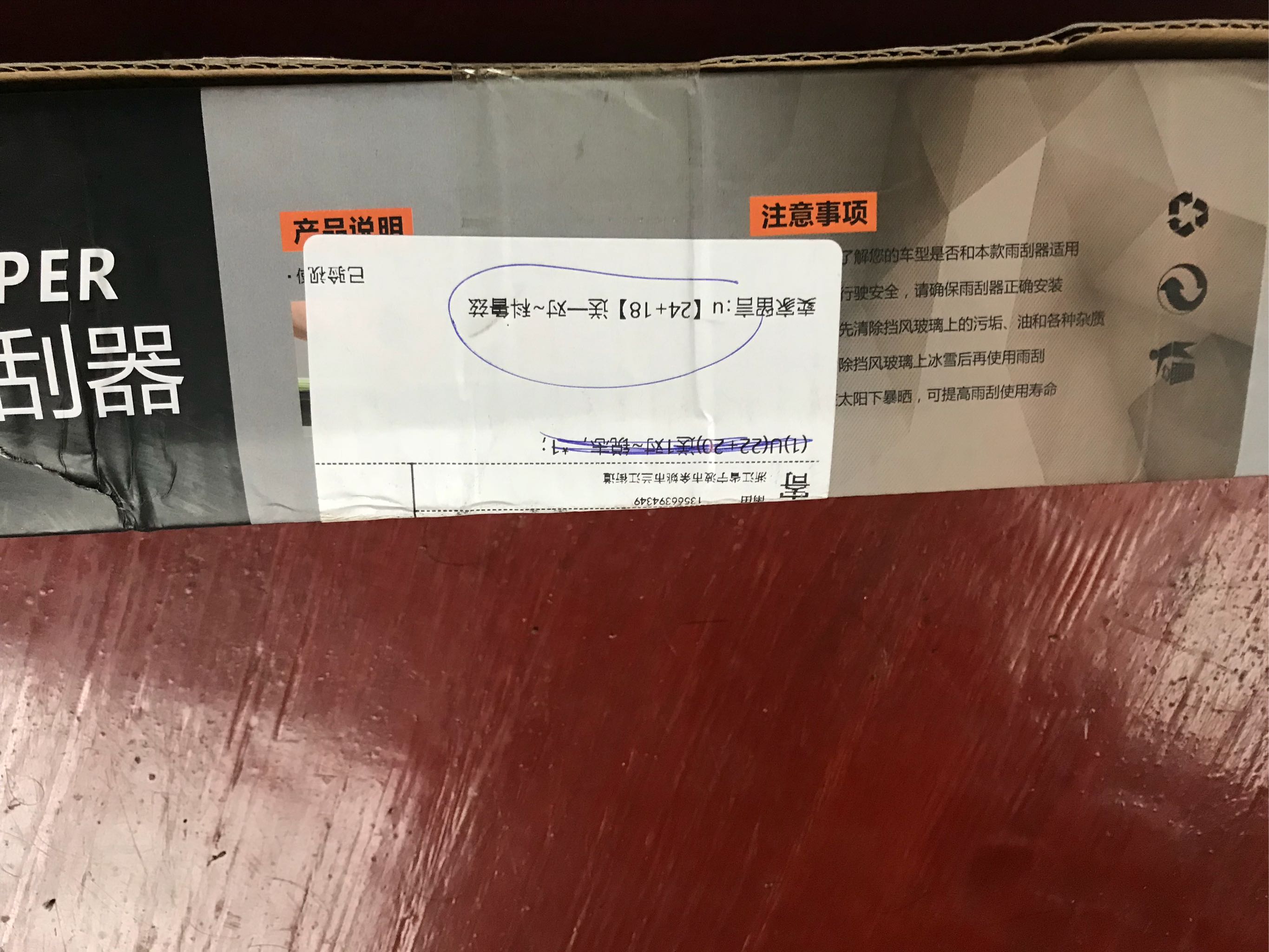 雨刮器这个牌子怎么样好用吗，使用测评（网红推荐）,第3张